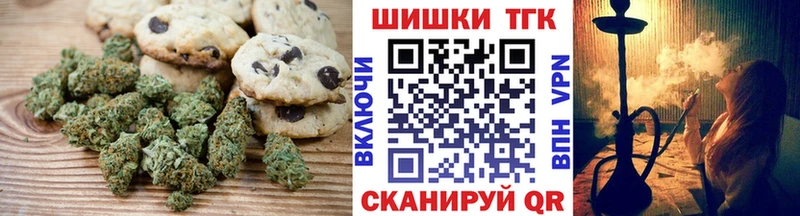 Печенье с ТГК конопля  MEGA онион  Оленегорск 