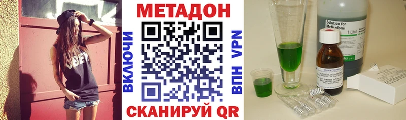 купить наркоту  Оленегорск  Метадон methadone 